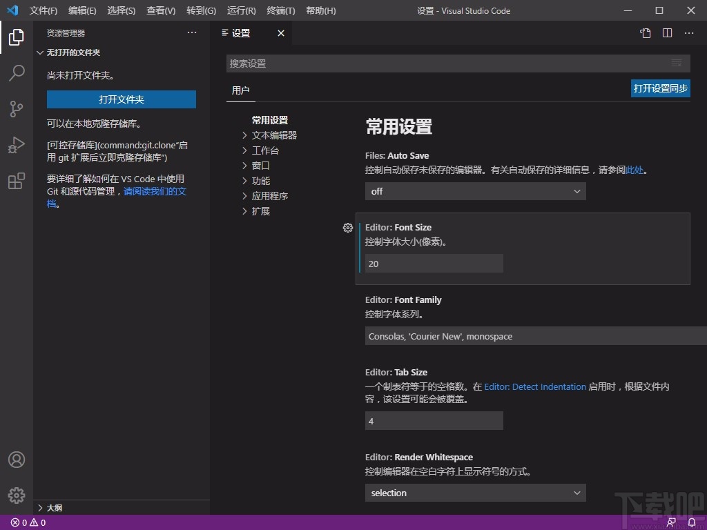 Visual Studio Code设置主题颜色的方法