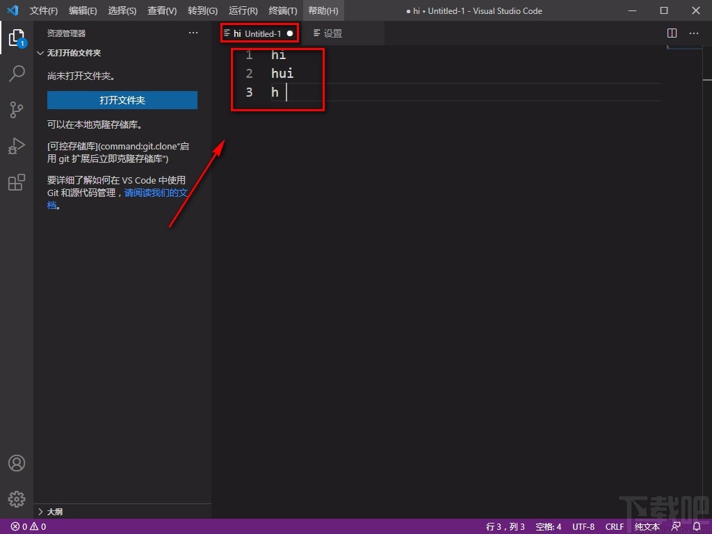 Visual Studio Code显示行号的方法