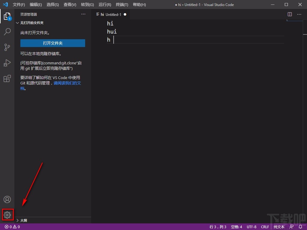Visual Studio Code显示行号的方法