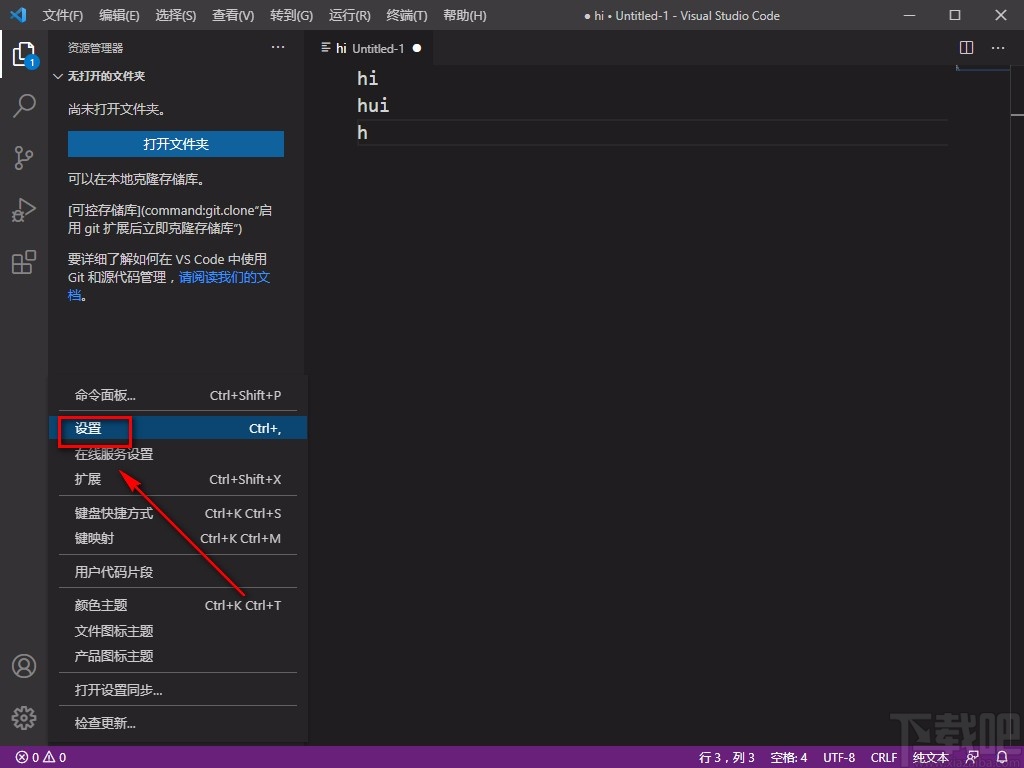 Visual Studio Code显示行号的方法