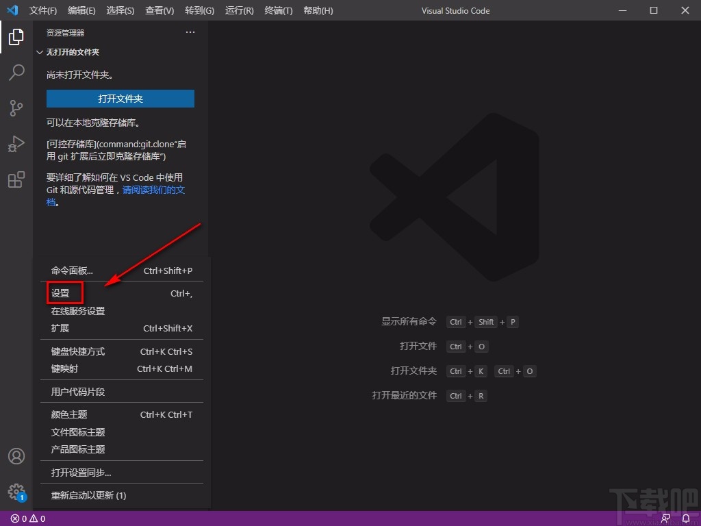 Visual Studio Code设置字体大小的方法