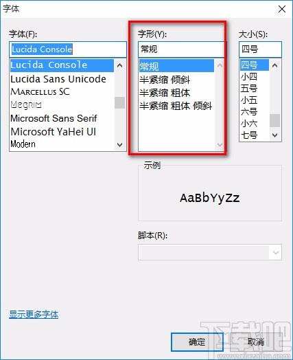 AutoGUI修改编辑器字体的方法