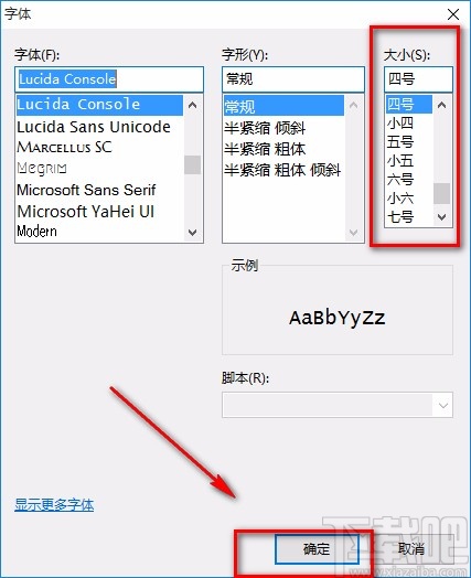 AutoGUI修改编辑器字体的方法