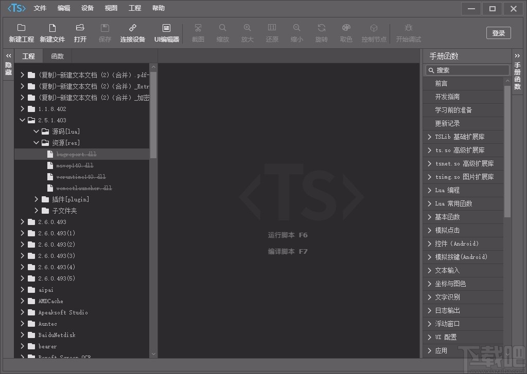 TouchSprite Studio新建工程的方法