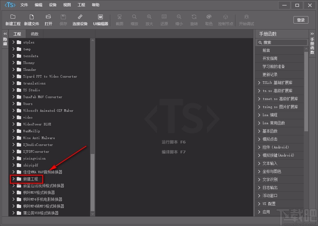 TouchSprite Studio新建工程的方法