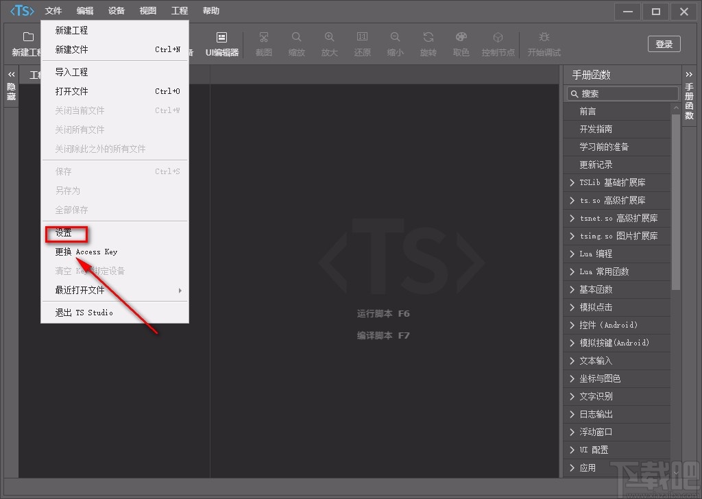 TouchSprite Studio设置工程路径的方法