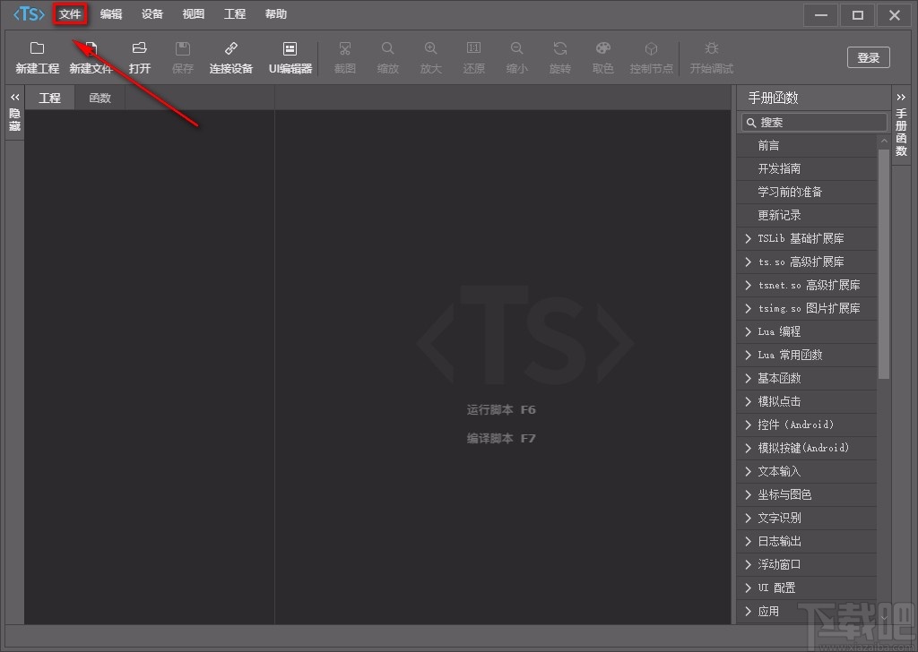 TouchSprite Studio设置工程路径的方法