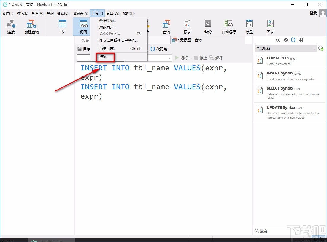 Navicat for SQLite显示行号的方法