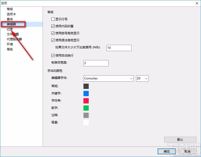 Navicat for SQLite显示行号的方法