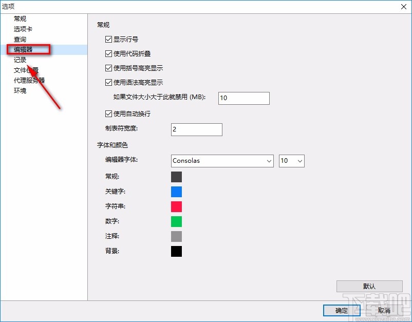 Navicat for MongoDB设置编辑器字体大小的方法