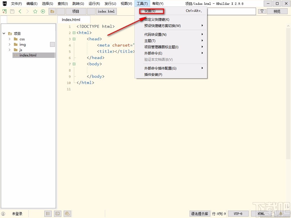 HBuilderX设置代码字体大小的方法