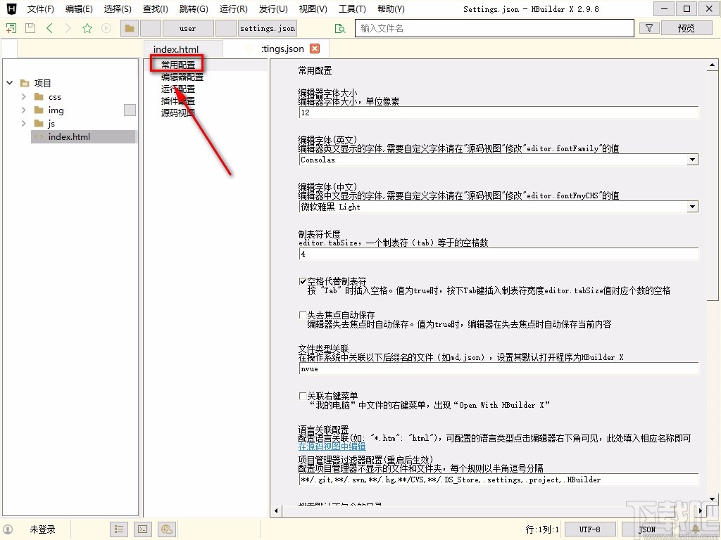 HBuilderX设置代码字体大小的方法