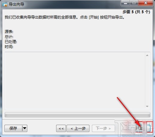 navicat for mysql导出数据库的方法