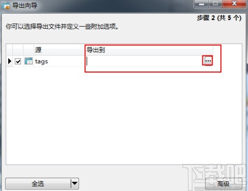 navicat for mysql导出数据库的方法
