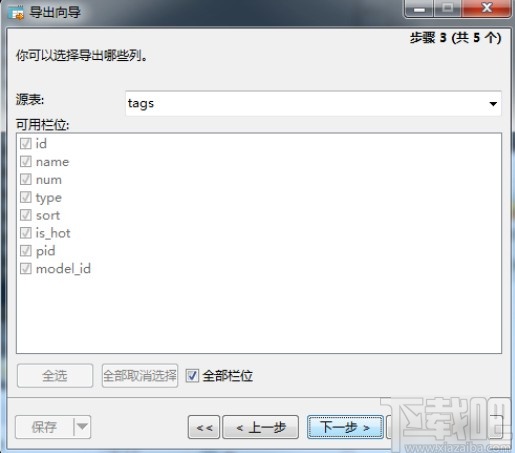 navicat for mysql导出数据库的方法