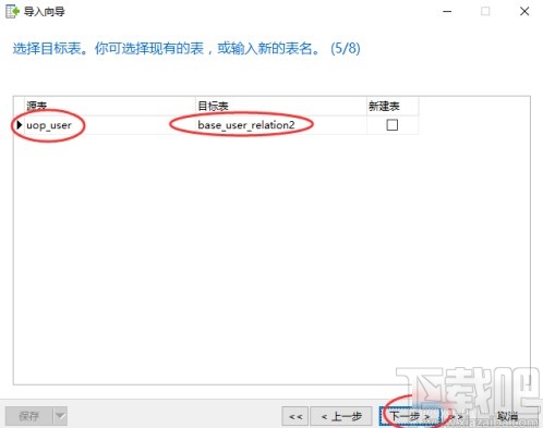 navicat for mysql导入Excel表数据的方法