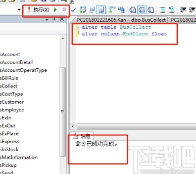 sql server修改字段数据类型的方法