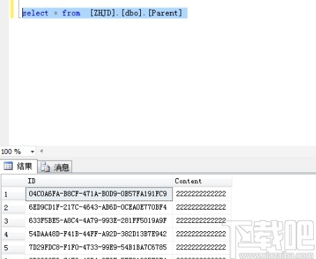 sql server修改表格数据的方法