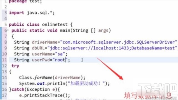 sql server连接eclipse的操作方法