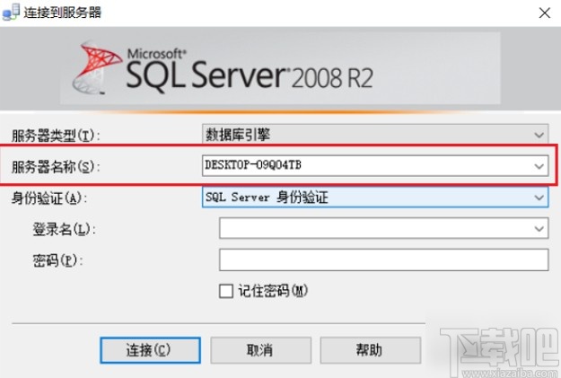 sql server连接服务器的操作方法