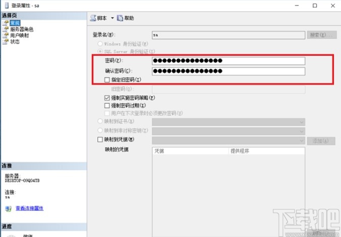 sql server设置允许远程连接的方法