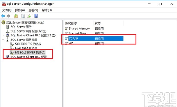 sql server设置允许远程连接的方法