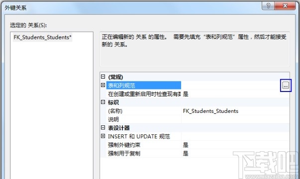 sql server建立外键的操作方法