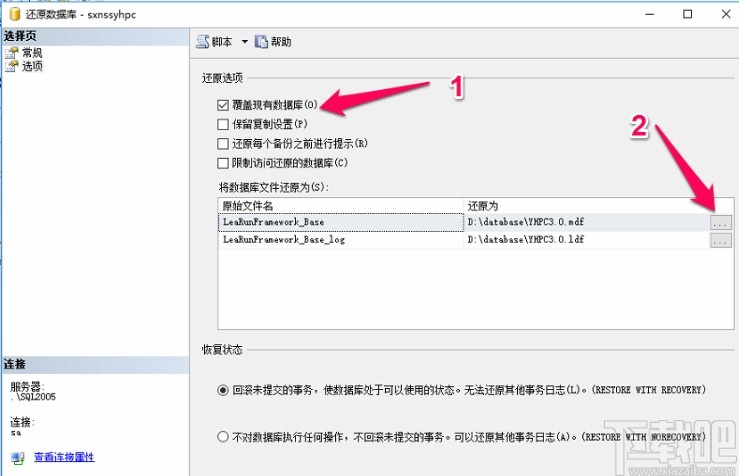 sql server还原数据库的方法