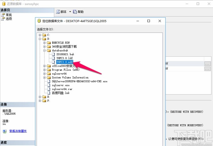 sql server还原数据库的方法