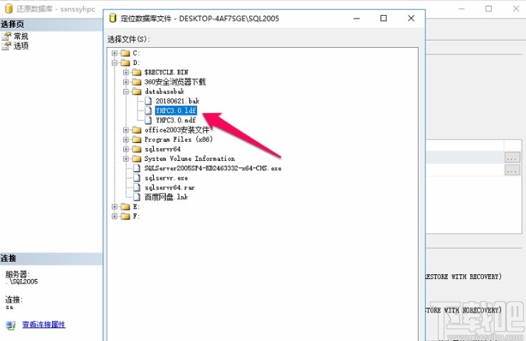 sql server还原数据库的方法