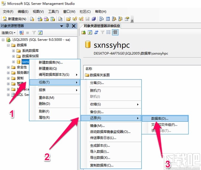 sql server还原数据库的方法