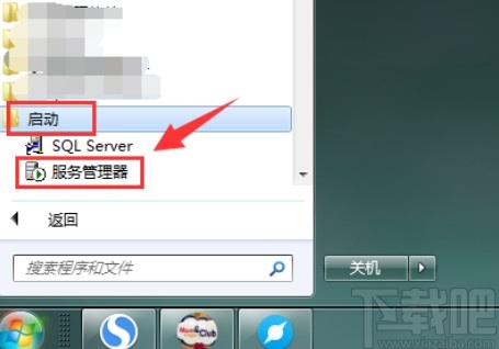 SQL Server打开服务管理器的方法