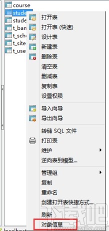 mysql设置主键自动增长的方法