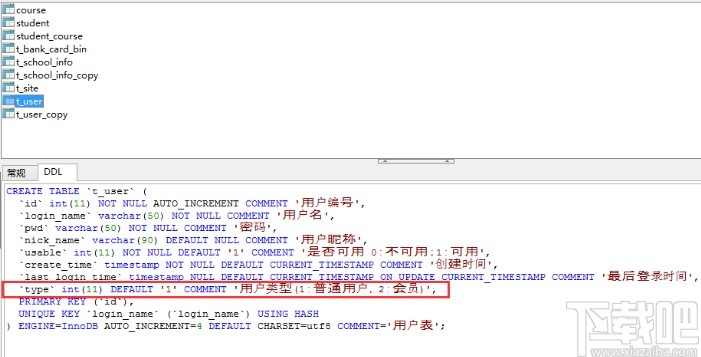 mysql设置字段默认值的方法