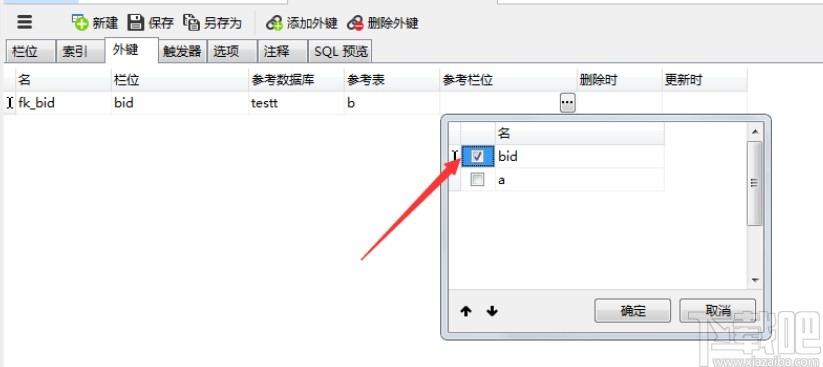 mysql设置外键的方法步骤