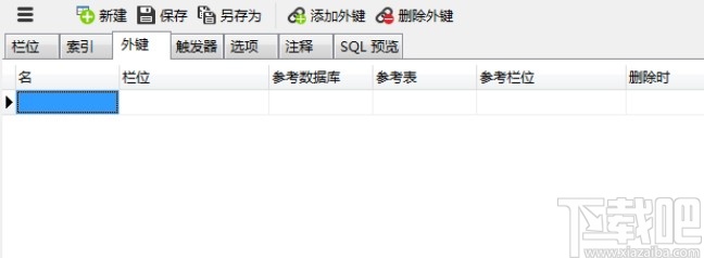 mysql设置外键的方法步骤