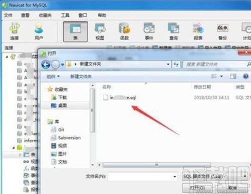 mysql导入sql文件的方法