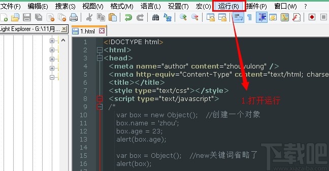 notepad++运行浏览器的操作方法