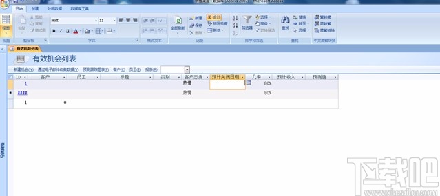 Microsoft Office Access添加网格线的方法