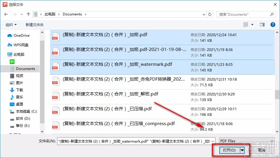 蓝山PDF阅读器合并PDF的方法