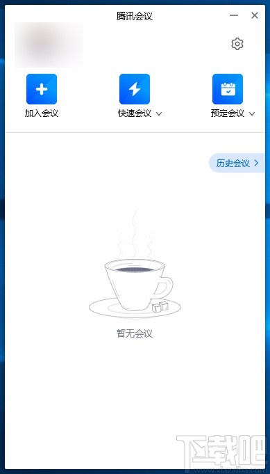 腾讯会议电脑端预定会议的方法