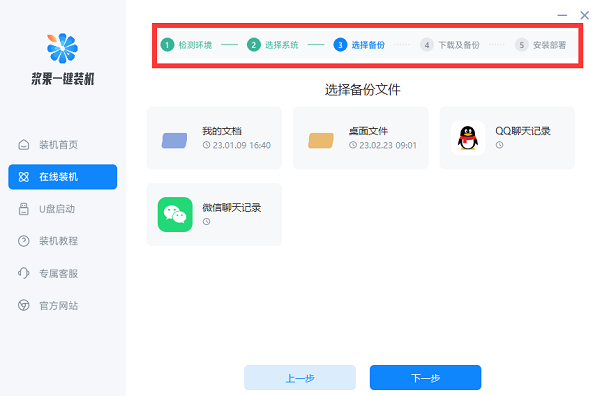 电脑重装系统最好软件介绍