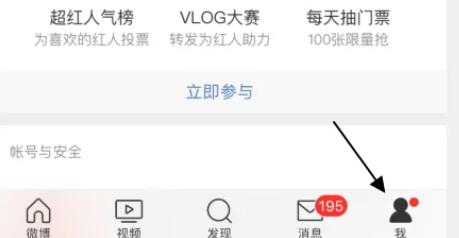 微博照片水印设置苹果教程