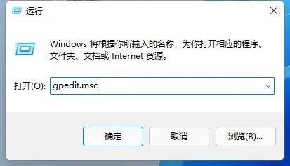 win11系统提示管理员已阻止你运行此应用怎么关闭