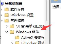 win11开机死循环重启怎么办