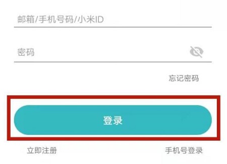 手机远程监控摄像教程