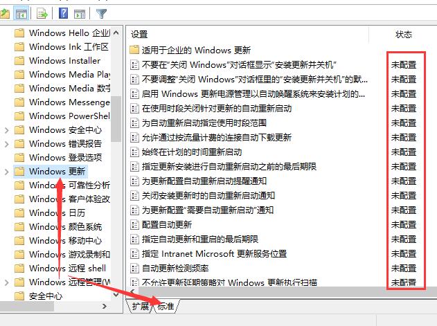 win10家庭版某些设置由你的组织来管理