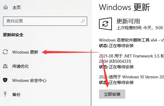 win10家庭版某些设置由你的组织来管理