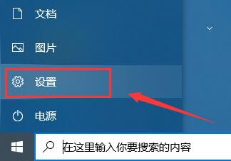 win10家庭版某些设置由你的组织来管理