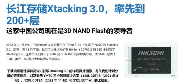 2TB SSD还不到500块！背后的故事挺复杂 长江存储只是其一